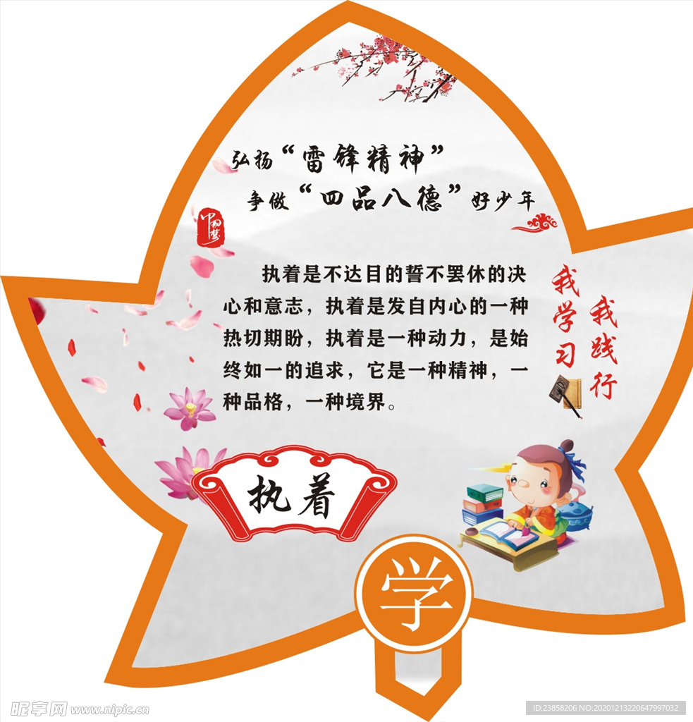 校园展板