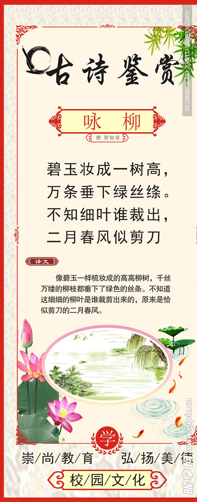 古诗词
