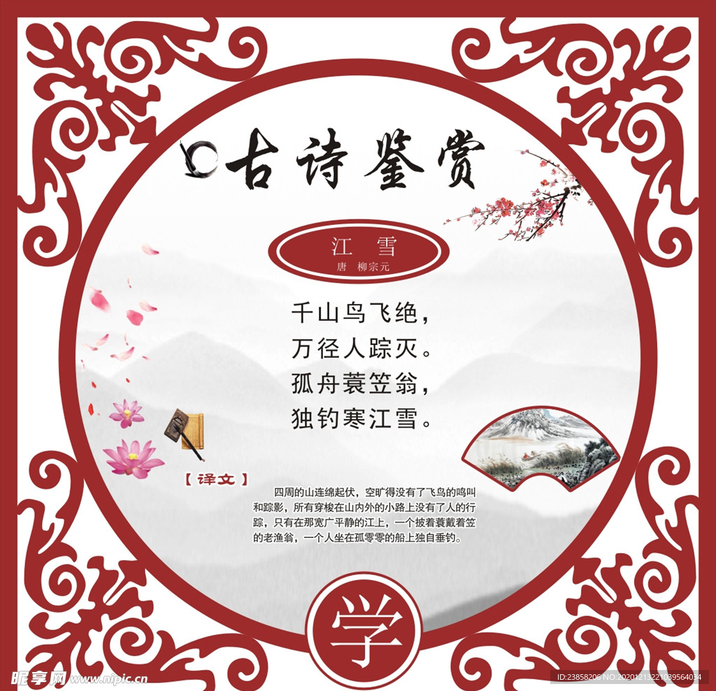 古诗词
