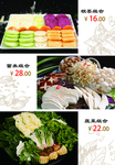 火锅点菜单 火锅海报  重庆
