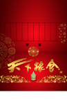 天下粮仓酒桌牌