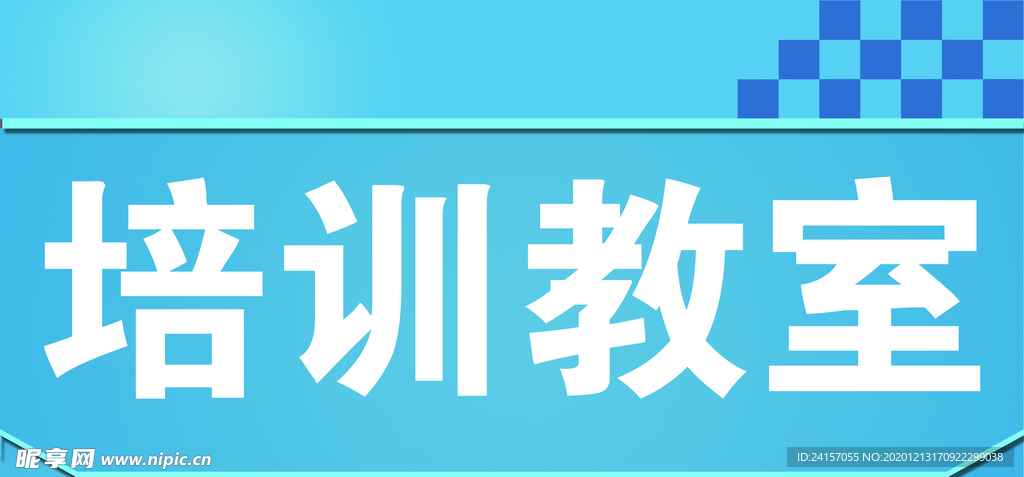 门牌