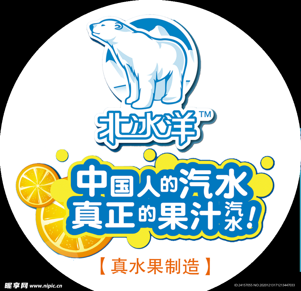 促销 北冰洋汽水桔汁汽水24瓶送开瓶器玻璃瓶老北京汽水 新日期_美食新语食品专营店