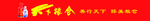 天下粮仓酒 拦腰