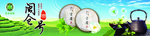 茶叶 茶叶海报 茶叶广告