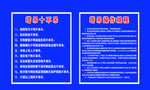 塔吊操作规程