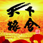 天下粮仓酒