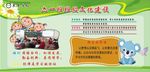 班级文化建设
