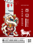 牛年