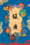 新年签