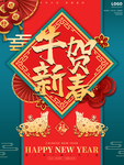 牛年