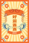牛年