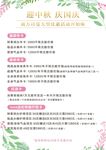美容项目价格表