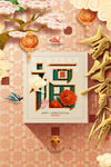 2021春节海报