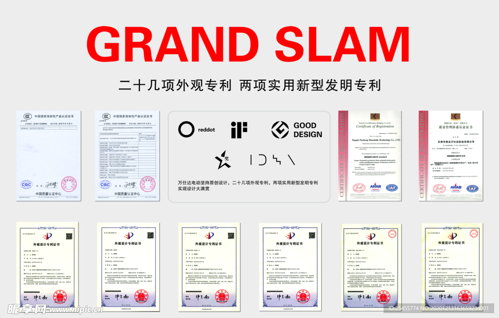 GRAND SLAM 荣誉