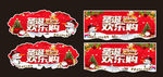 圣诞欢乐购