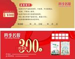 美容院代金券