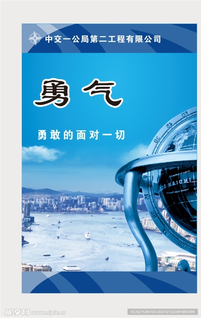 企业文化