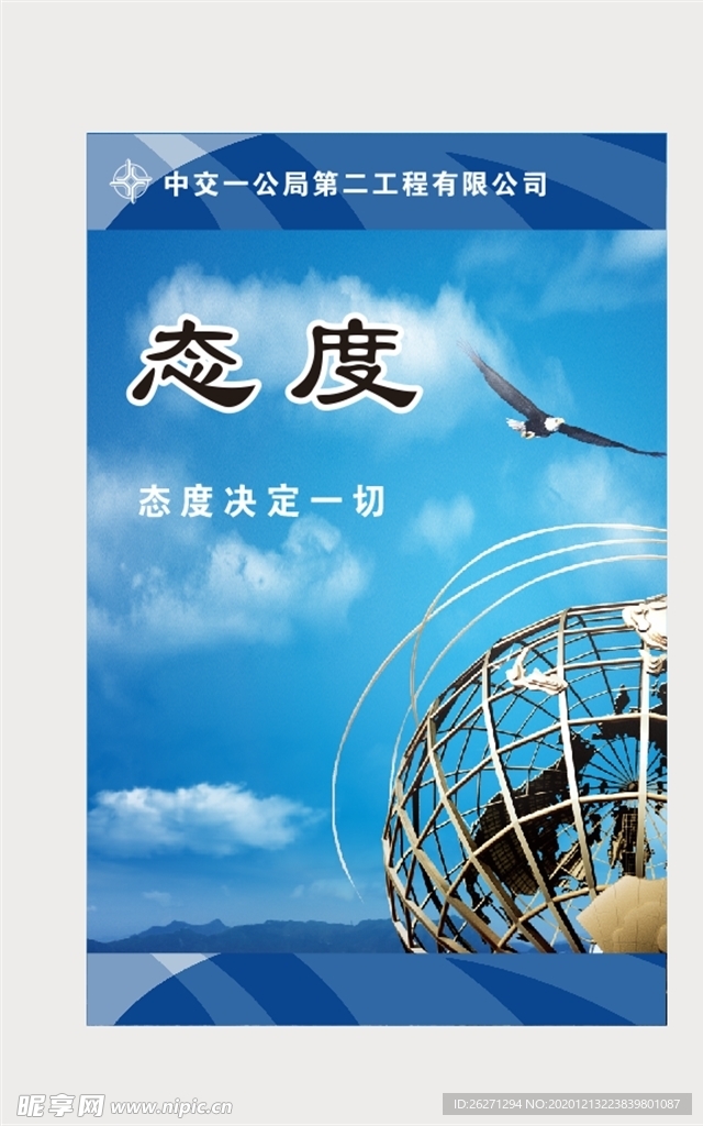 企业文化