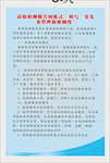试验检测报告签发管理保密制度