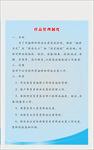 样品管理制度
