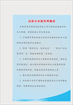 试验室环保管理制度