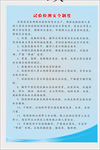 试验检测安全制度