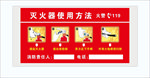 灭火器