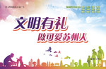 公益广告