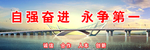 中交展板