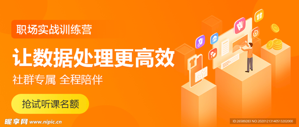 课程培训banner