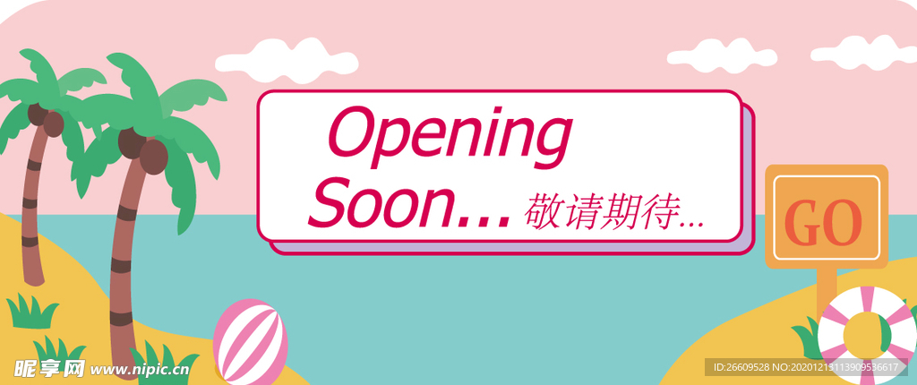 网红卡通围挡