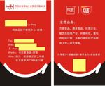 白家食品名片