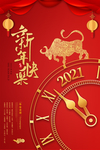 新年快乐PSD广告海报