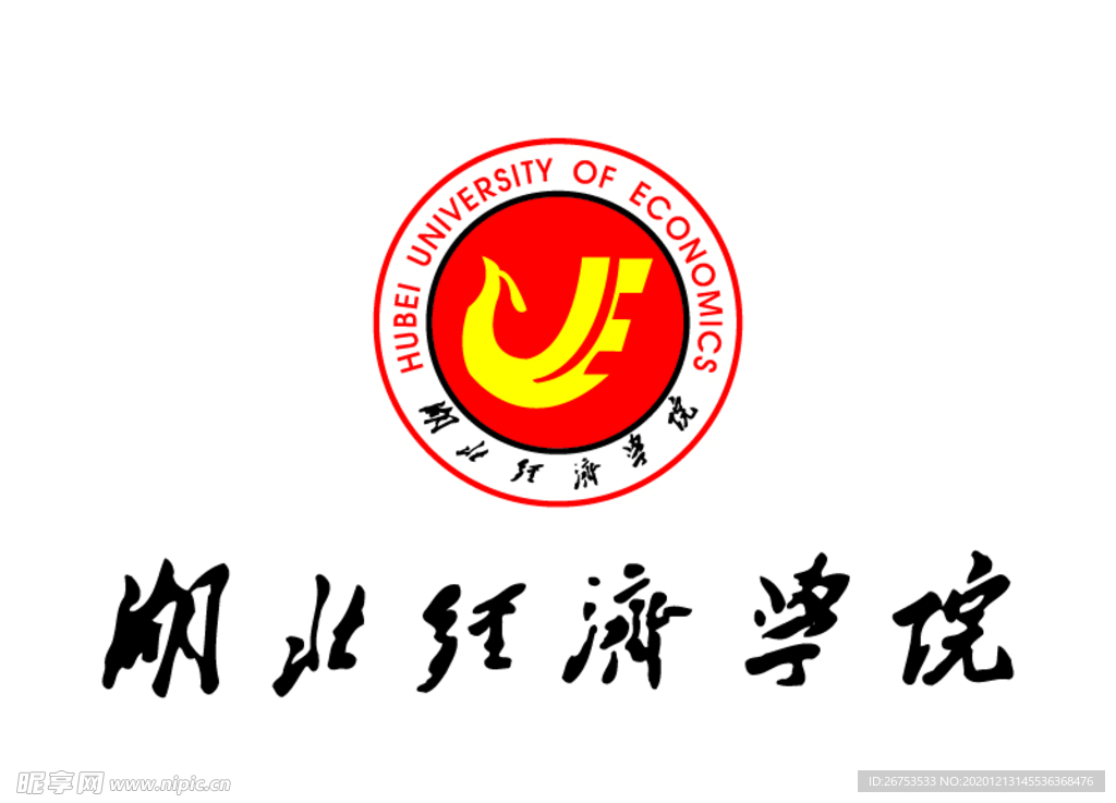 湖北经济学院 校徽 LOGO