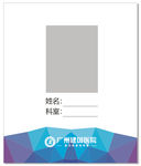 胸卡