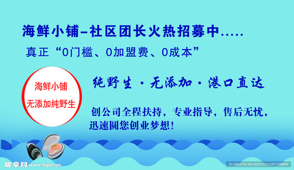 海鲜小铺