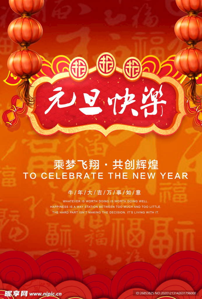 2021年元旦
