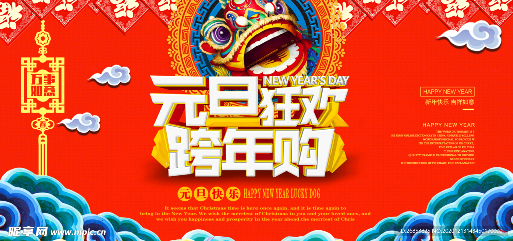 2021年元旦