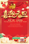 2021年元旦