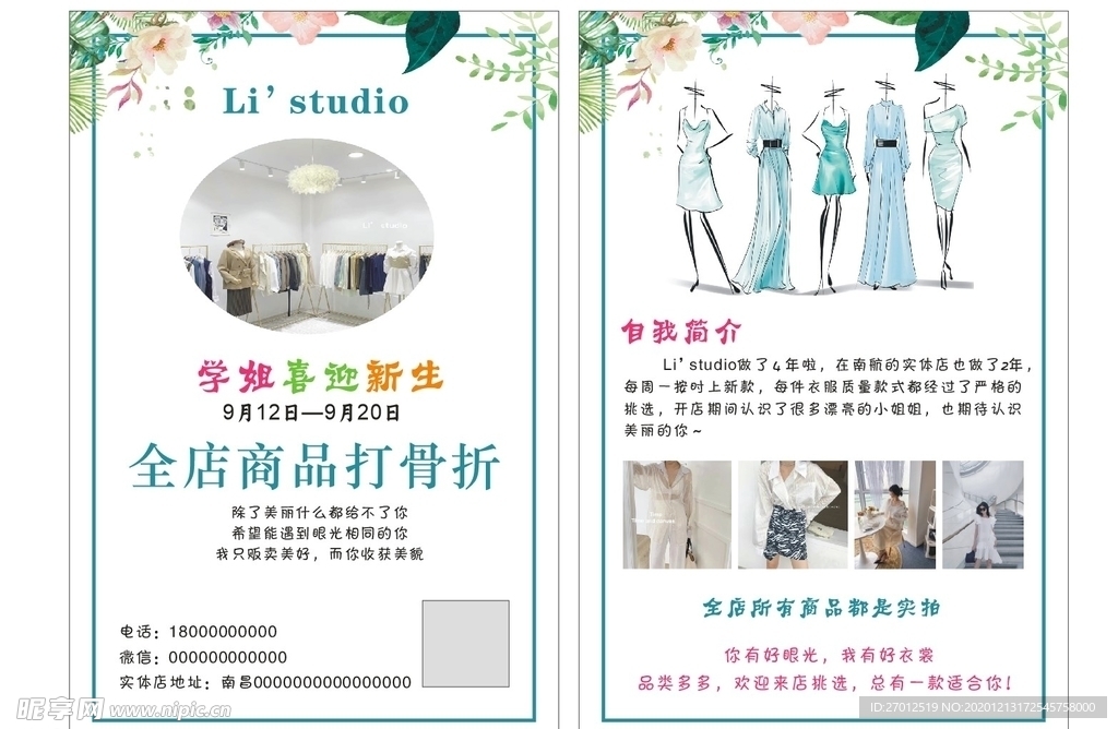 简洁传单