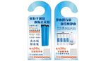 净水器门挂卡
