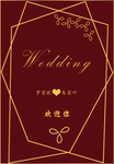 订婚背景板