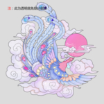 凤凰