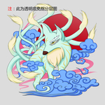 神兽