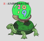 乌龟