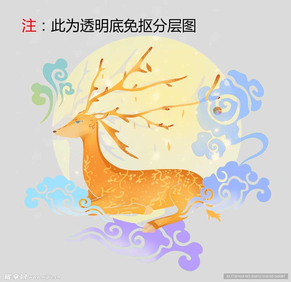 鹿