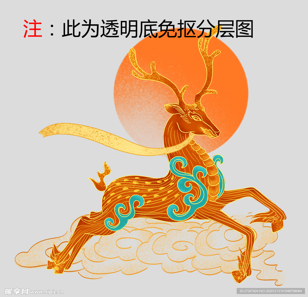 鹿