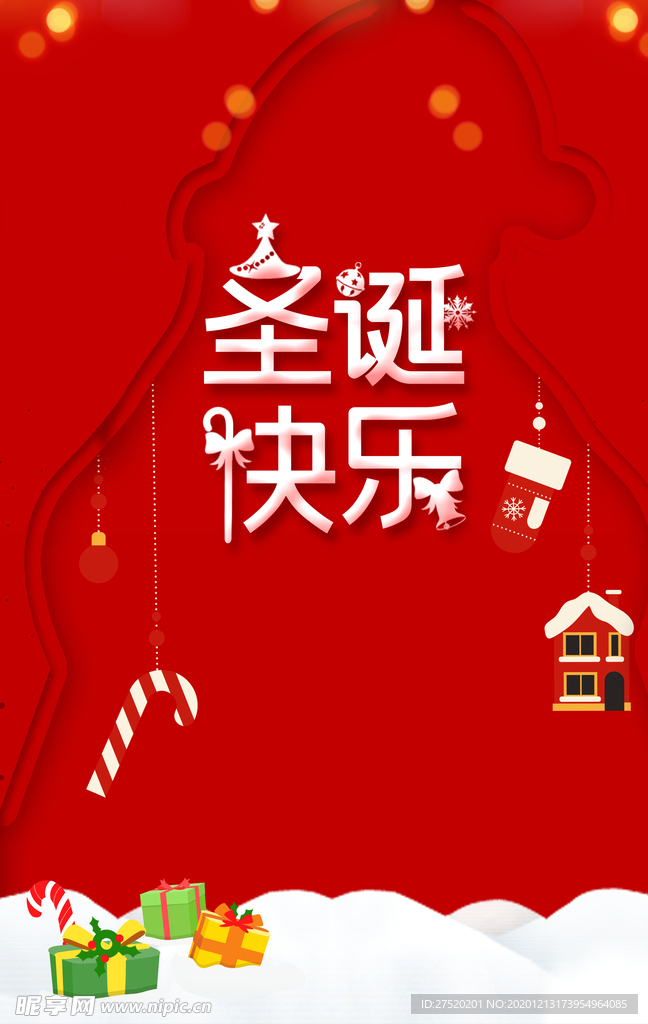 圣诞海报