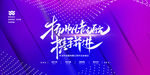 2021年会